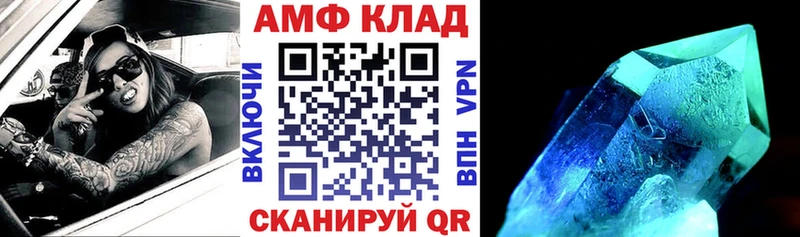 Amphetamine 97% Купить Гусиноозёрск
