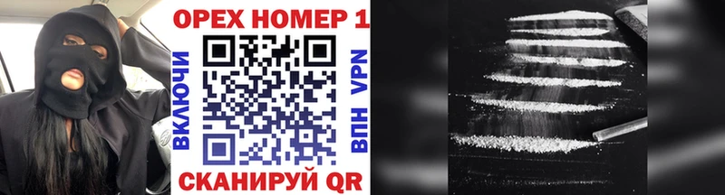 Купить где  Гусиноозёрск  Кокаин Перу 