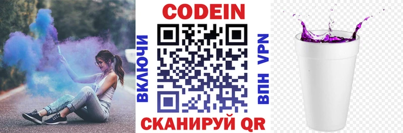 Купить где  Гусиноозёрск  Кодеиновый сироп Lean Purple Drank 