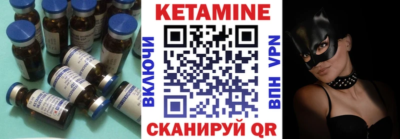 КЕТАМИН ketamine Купить Гусиноозёрск