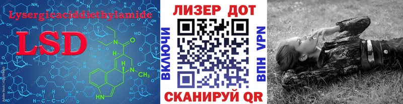 Купить где Гусиноозёрск ЛСД экстази кислота