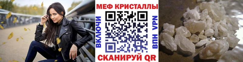 Купить закладки  Гусиноозёрск  МЯУ-МЯУ кристаллы 