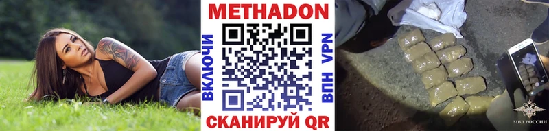Купить закладки  Гусиноозёрск  МЕТАДОН мёд 